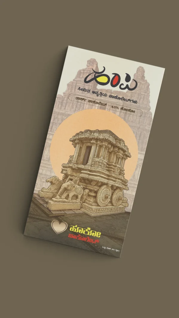 Huco_Special Edition