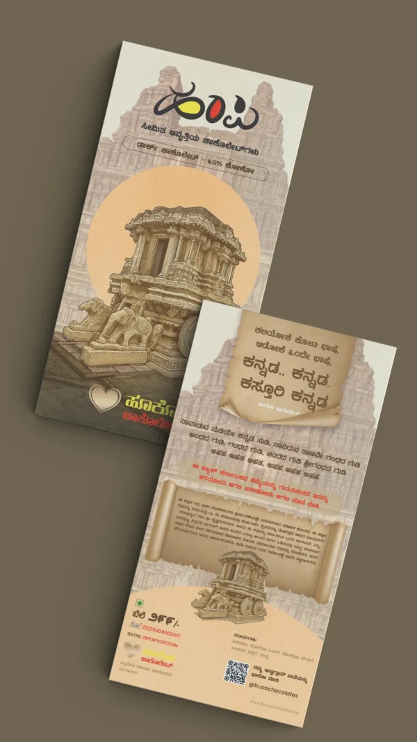 Huco_Special Edition