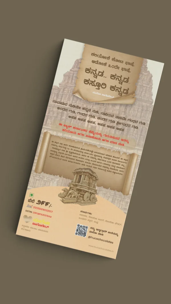 Huco_Special Edition