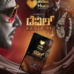 Devil Special Edition